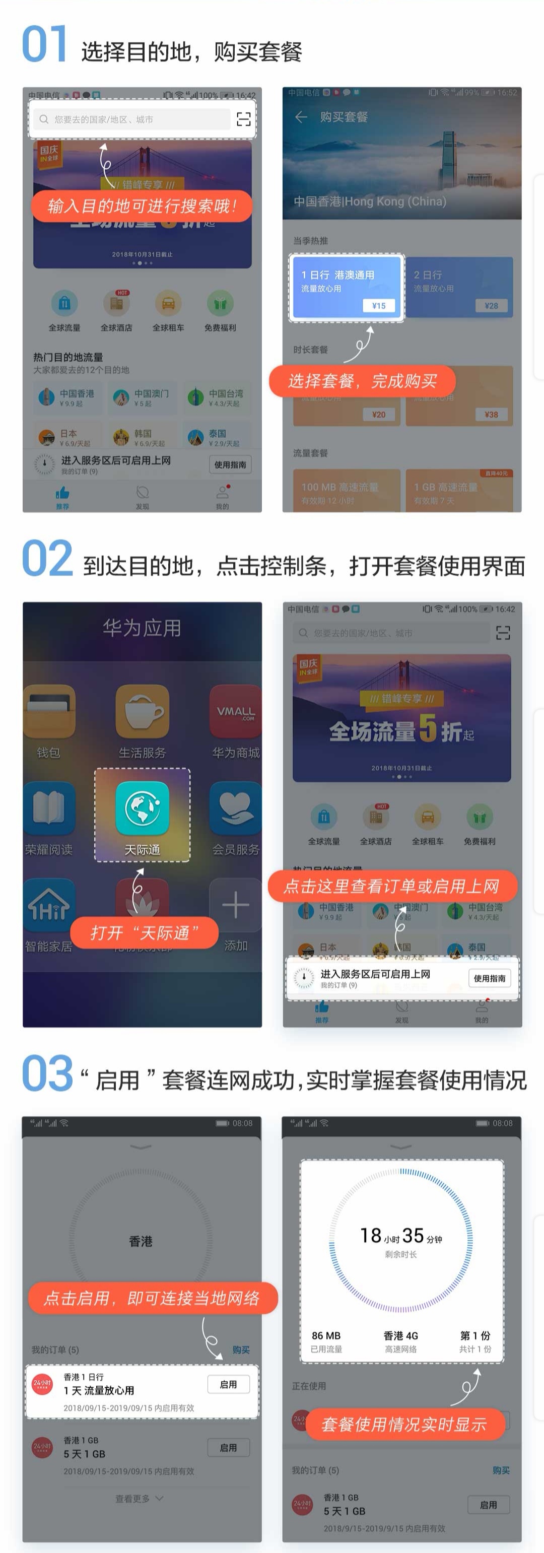 港澳漫游可以上网吗,港澳漫游怎么开联通