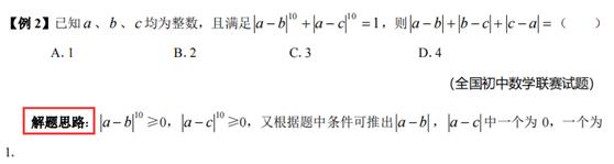 初中数学培优视频,初中数学培优知识点