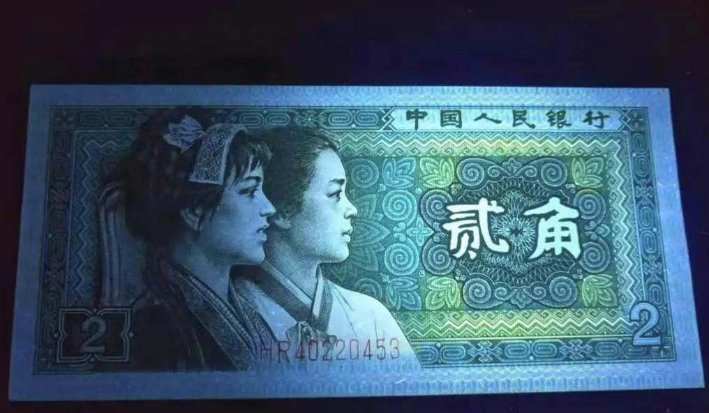 第四版2角人民币荧光版介绍,80版2角人民币值得收藏吗