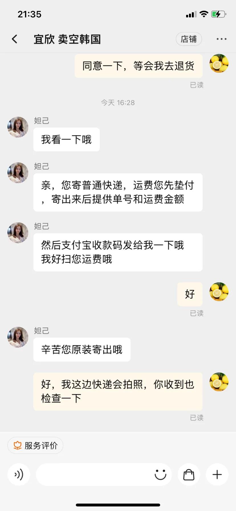 踩雷假货,踩雷是买到假货了吗
