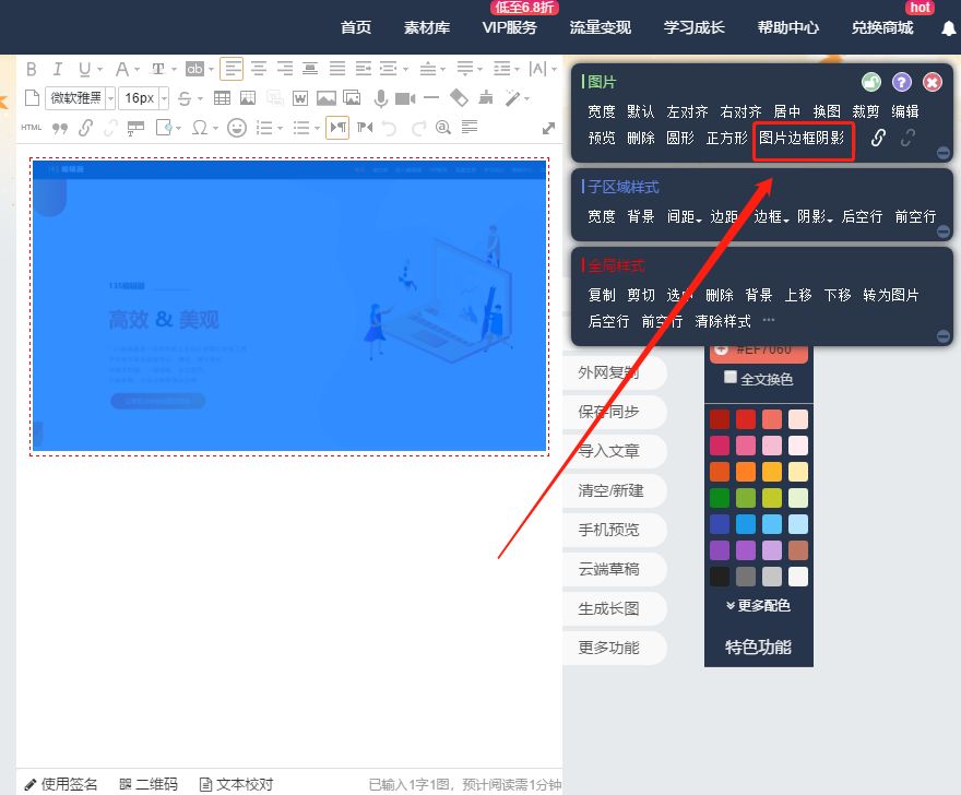 图片制作阴影边框,图片边框画法