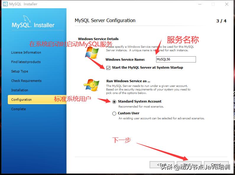 最新mysql数据库安装步骤,mysql安装及配置超详细教程