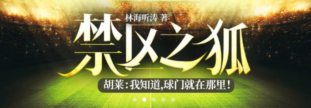 全球高武最新章节起点,全球高武第2季上线时间