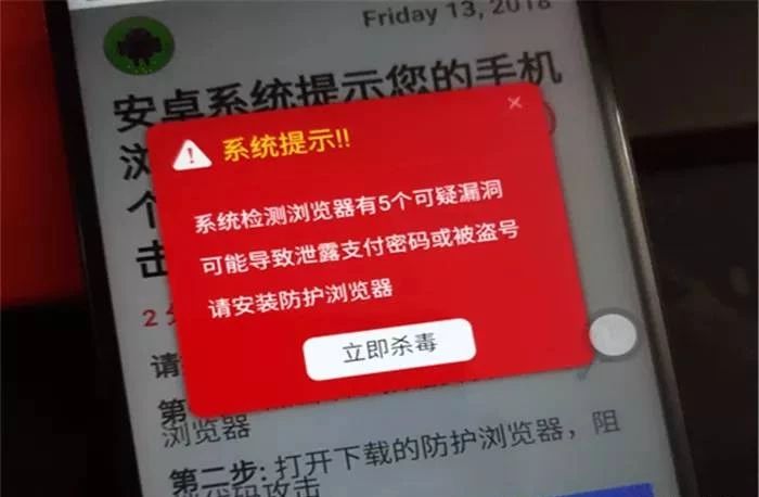 手机提示应用程序发现了恶意代码,手机app发现了恶意代码什么意思