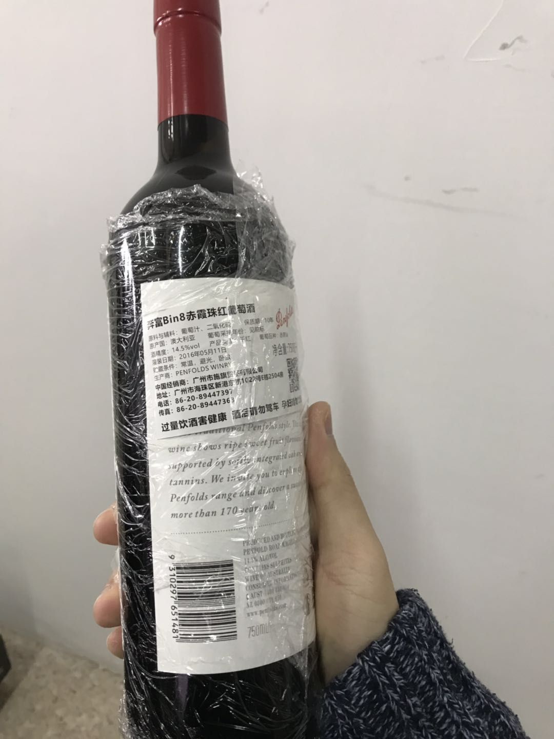 奔富假冒的酒有哪些,奔富假酒怎么辨别