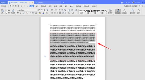 Word文字技巧—Word复制粘贴后格式变了怎么办