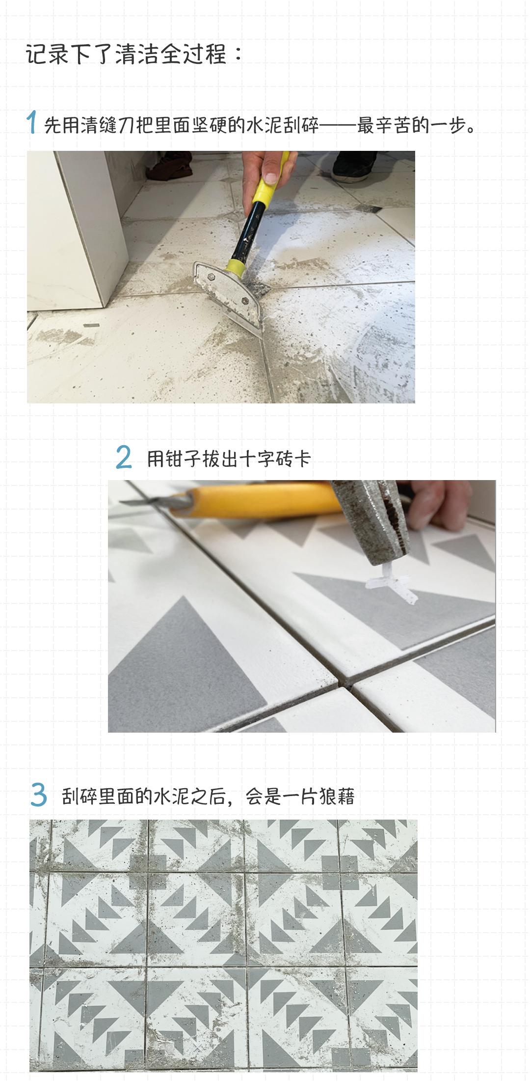 瓷砖美缝施工全过程,美缝自己能操作吗