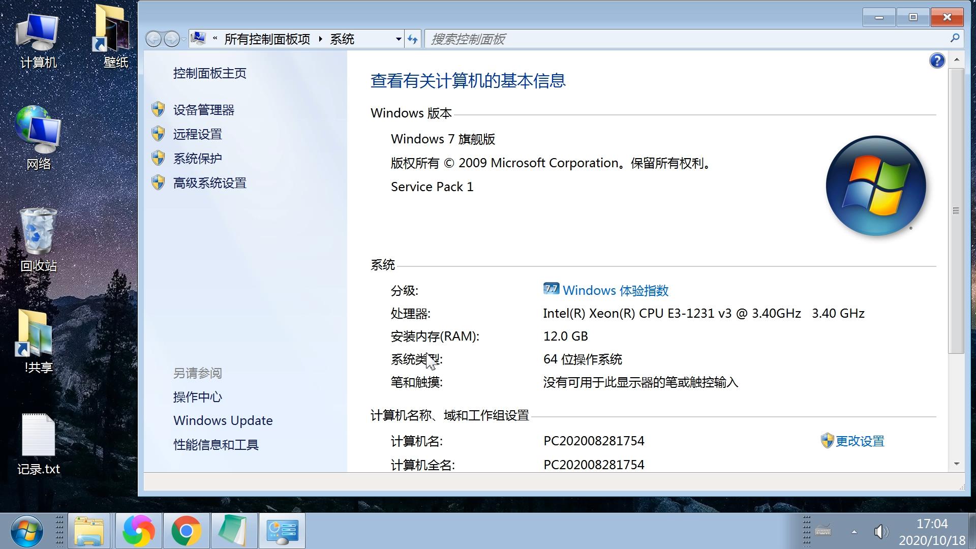 系统32位64位内存区别，电脑内存显示不全使用4G以上内存