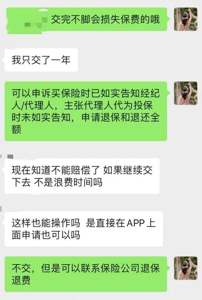 一招识别假保险,怎样买到假保险