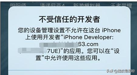 iOS9.3.5如何越狱iOS9.3.5免费越狱教程「步骤详解」