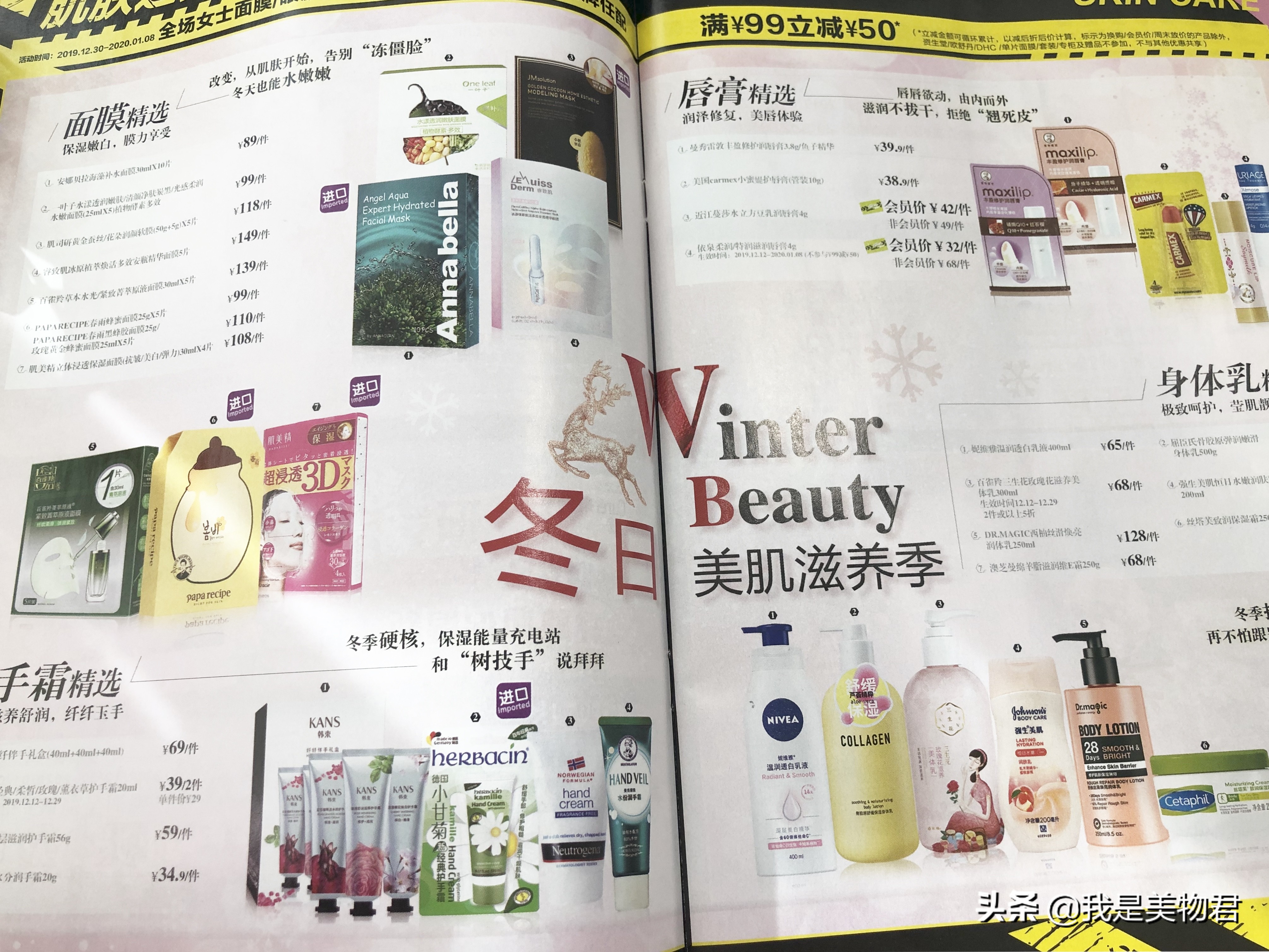 屈臣氏好物推荐身体乳磨砂膏,屈臣氏好物推荐美白身体乳