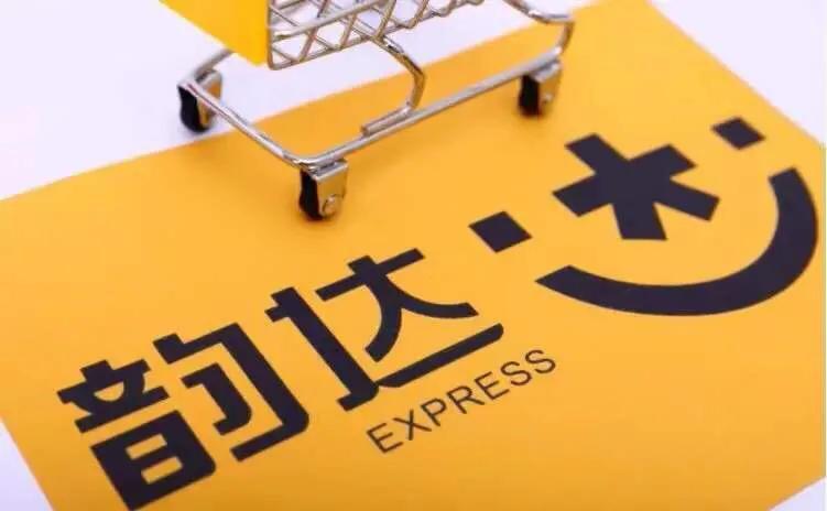 韵达是阿里系的吗,韵达迟迟不送怎么投诉