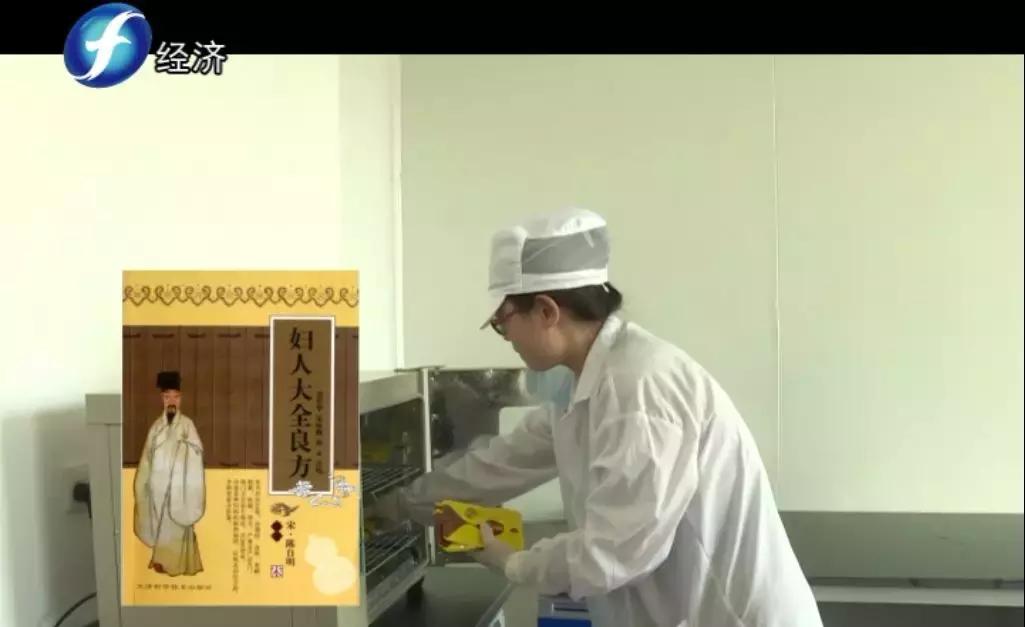 福建电视台保健品,滋补营养原液