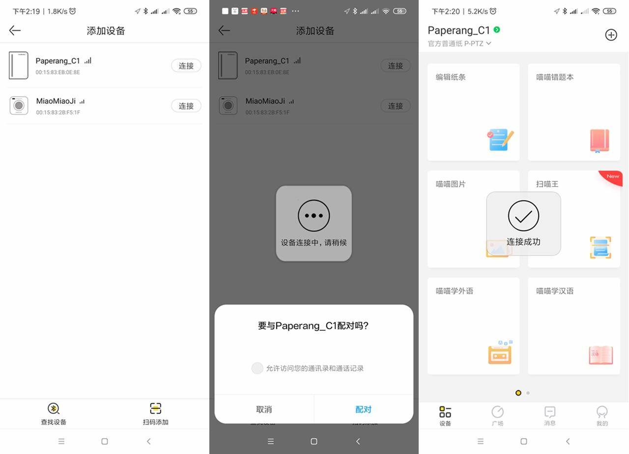 喵喵机打印机有哪些功能,喵喵机双面打印机
