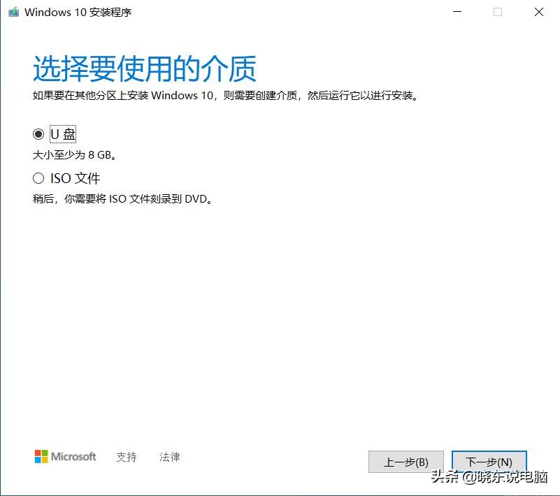 win7安装win10系统详细教程,win10原版系统安装教程需要激活吗