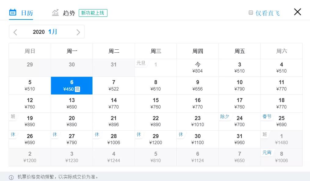 春节天津飞哪个城市的机票最便宜,近日天津最便宜的机票飞哪里