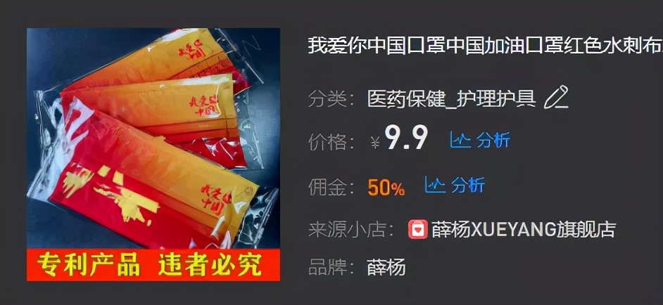 新抖数据|20+主播带货破亿！维生素片持续热销！9月榜单亮点解析