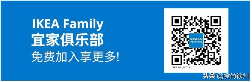 宜家上新美食,宜家新出美食