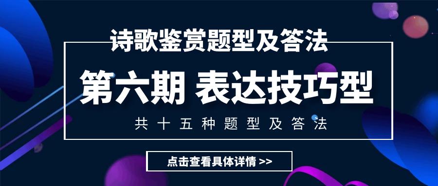 诗歌鉴赏评价类题型,诗歌鉴赏描述画面类题型解读