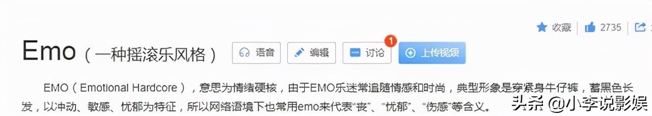 emo了是什么意思什么梗,开始emo了是什么梗