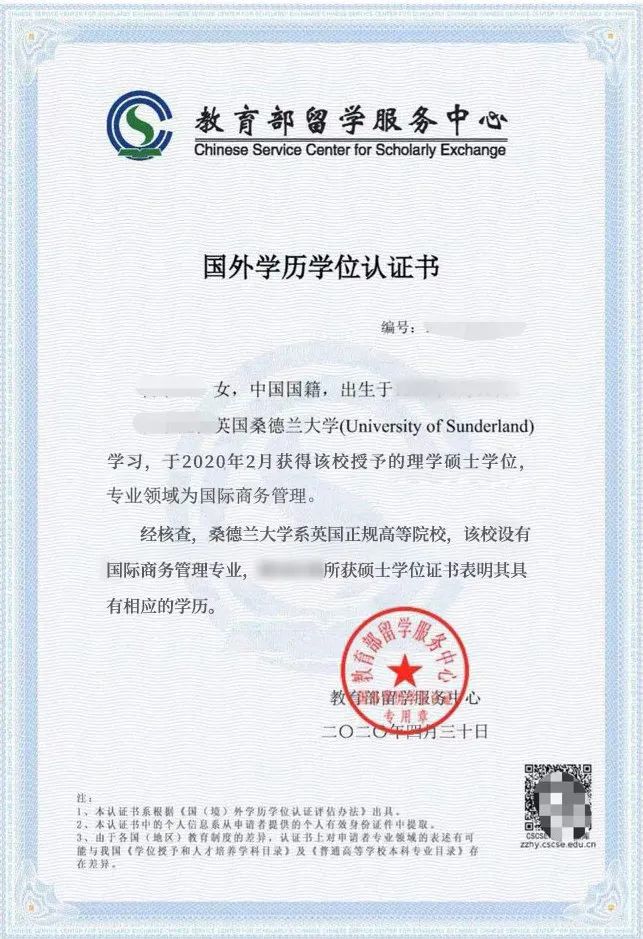 桑德兰大学出国留学咨询,桑德兰留学攻略