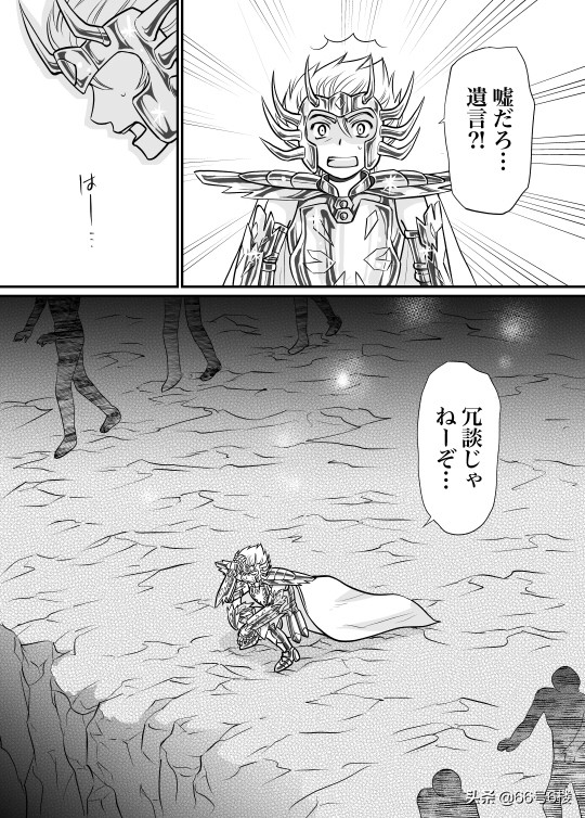 圣斗士星矢艾俄洛斯,圣斗士星矢艾俄洛斯留下的话