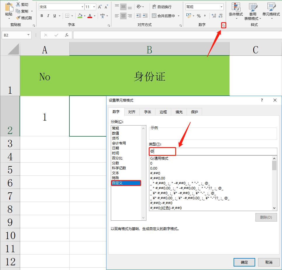 excel身份证和电话号码错误,excel身份证vlookup比对错误