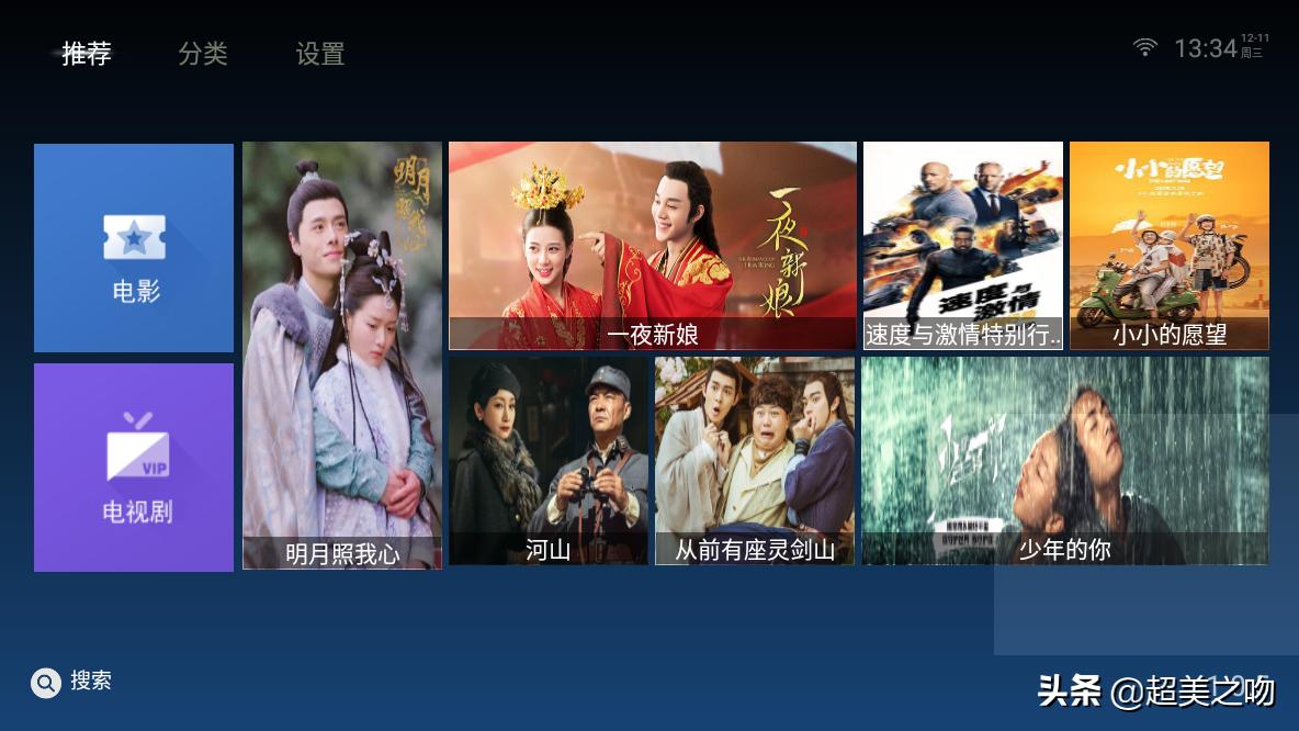 最好用的电视盒子app排行榜,电视盒子app怎么装到自己电视上