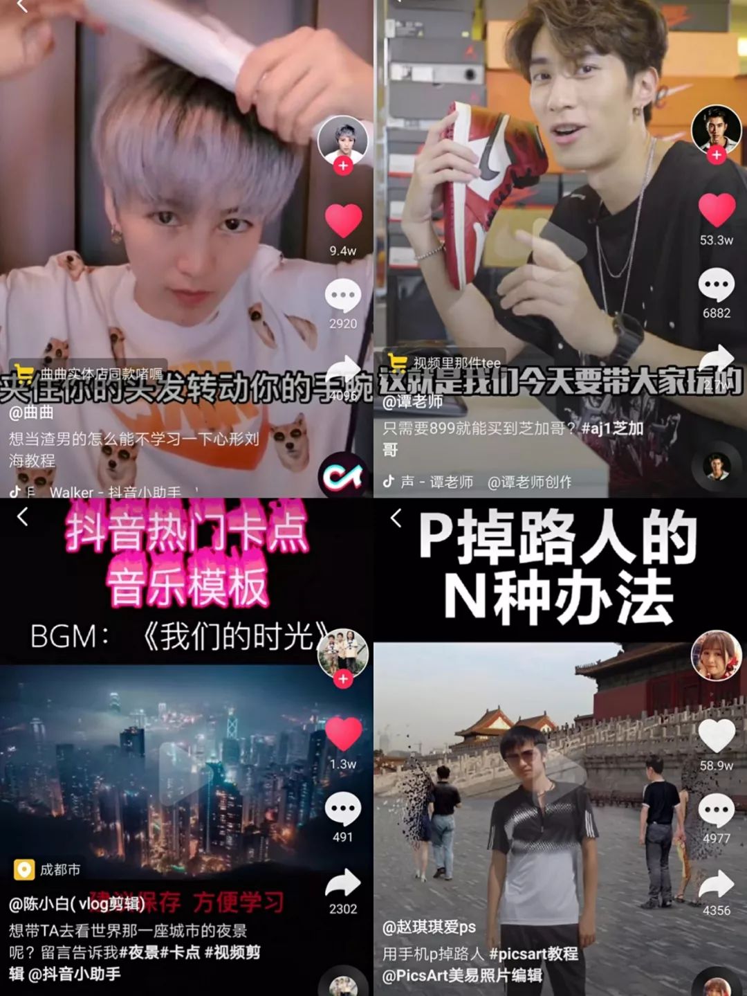 抖音打造爆款产品的6个步骤,抖音上如何打造单品爆火