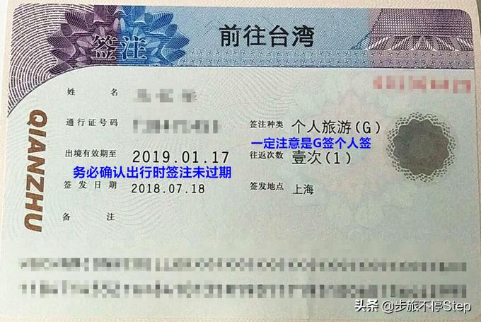 办理台湾单次旅游入台证,办理台湾入台证条件