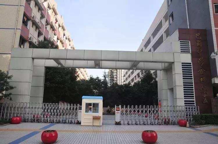 一三八和巴蜀哪个好,一三八