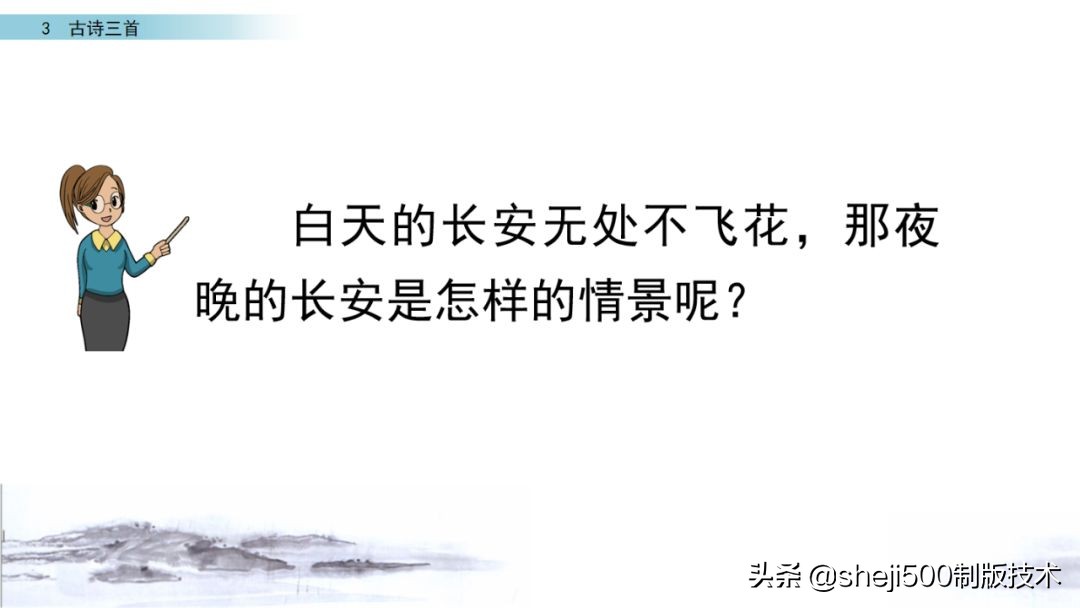 预习第3单元古诗三首六下,六年级下册语文3古诗三首知识点