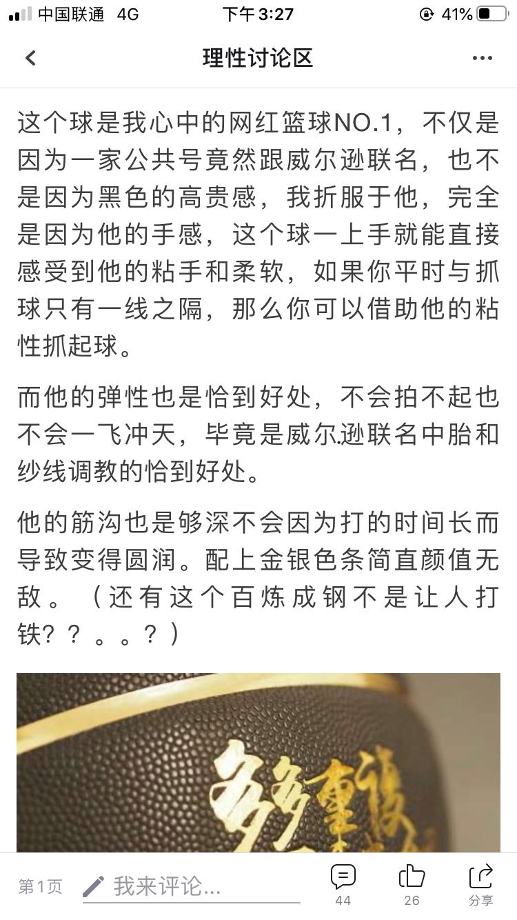 篮球沾灰影响手感,篮球容易粘沙子怎么回事