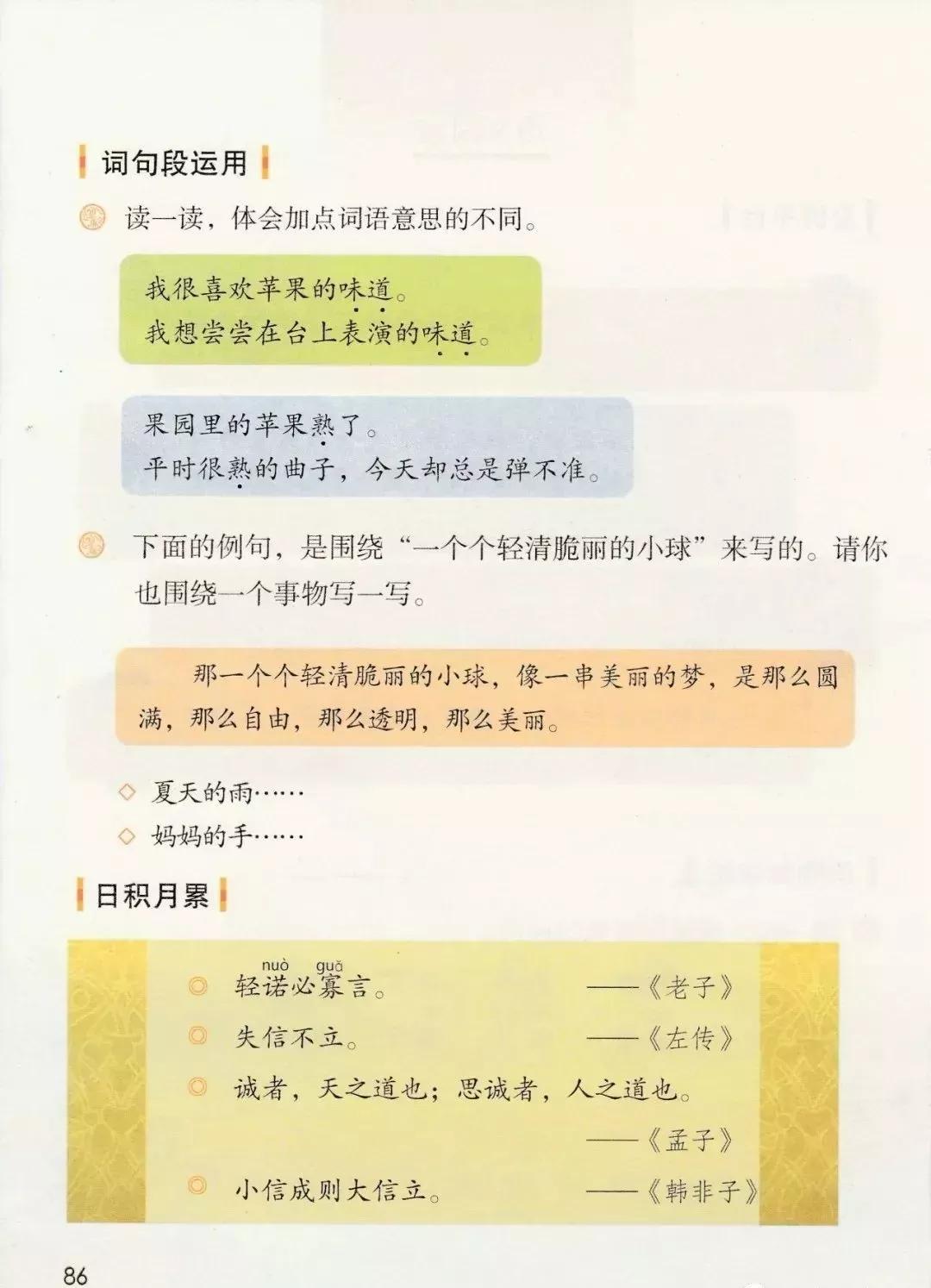 部编版三年级下册电子课本,部编版三年级下册课文详解