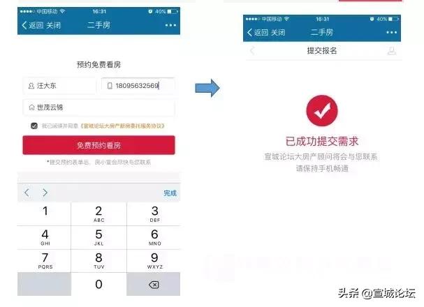 「参与有礼」宣城论坛大房产免费送电影票、金豆，论坛T恤衫...