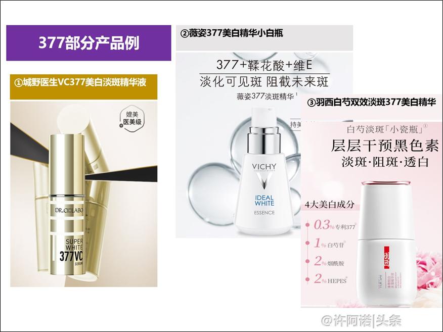 symwhite377祛斑精华液价格,x教授黑暗物质三部曲