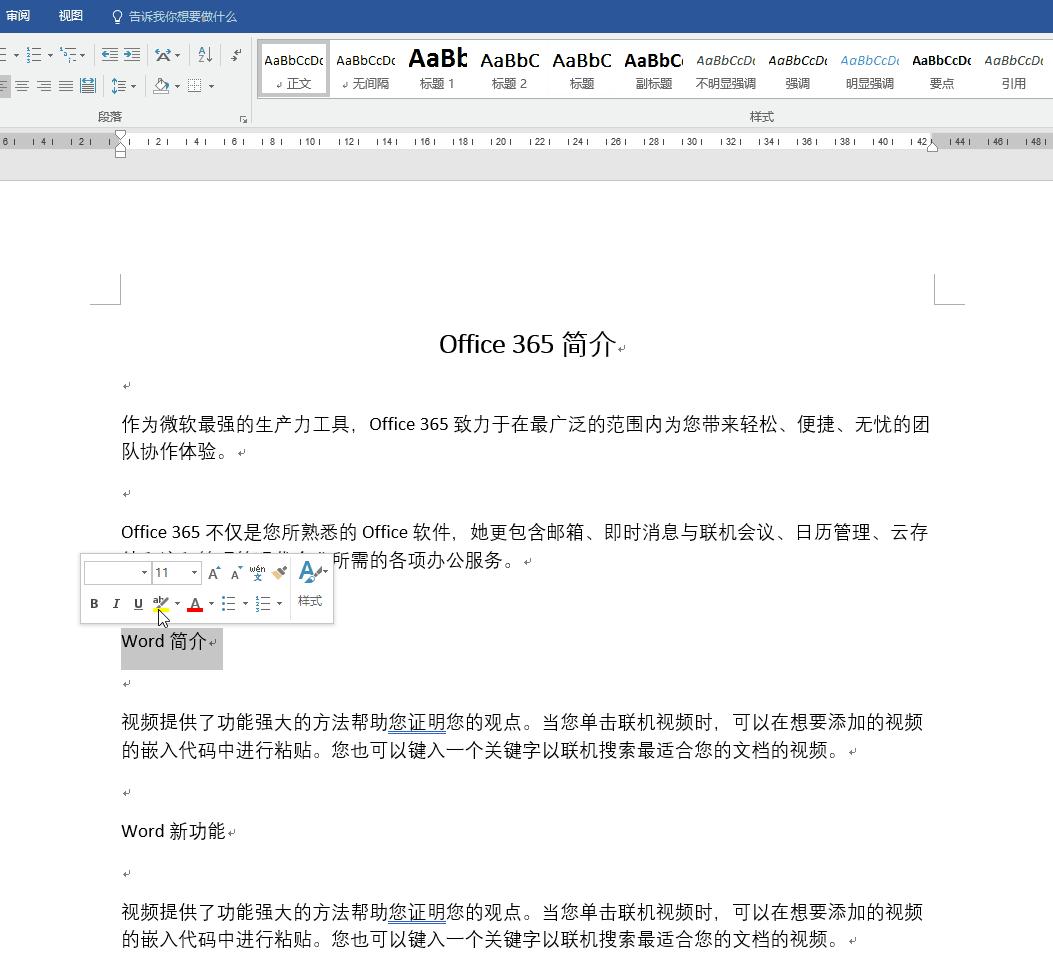 office哪一款功能最全最好用,office的有哪些常用技巧