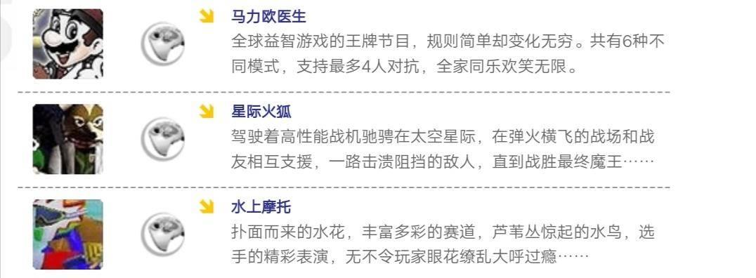 任天堂小神游,任天堂神游版