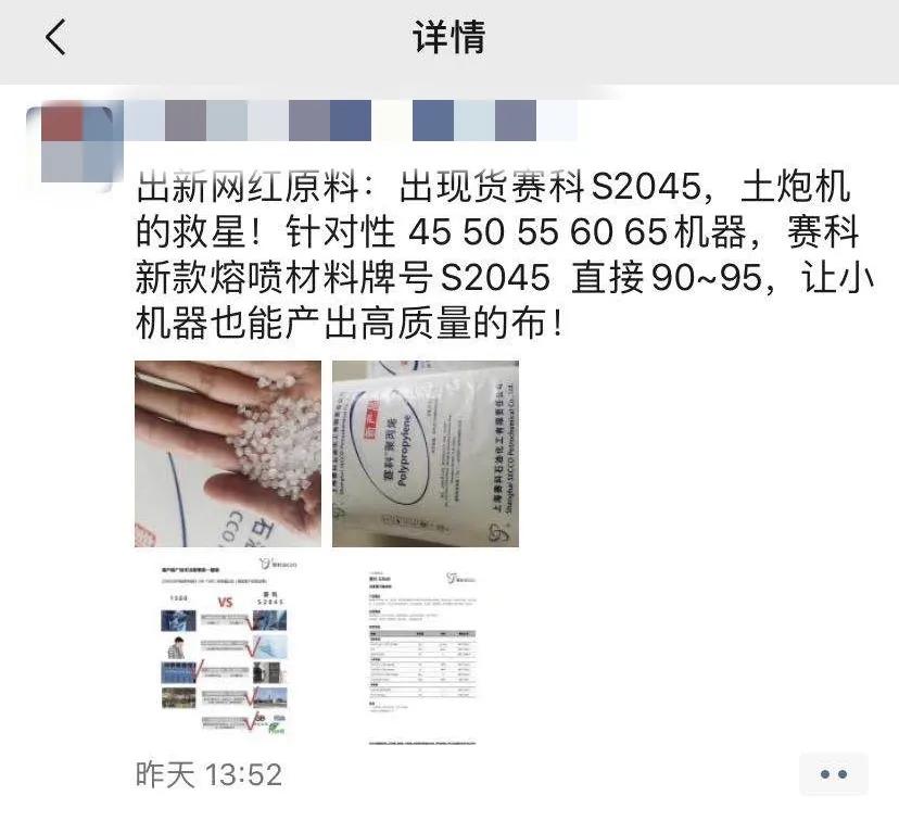 赛科s2045,上海赛科s2045