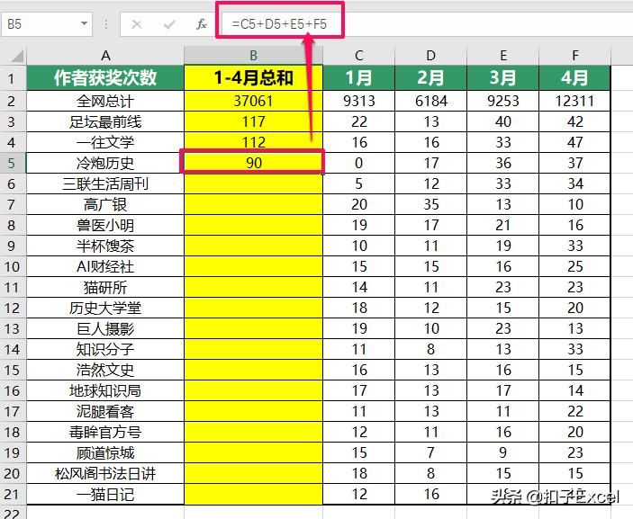 excel表格公式下拉出错怎么解决,excel复制公式后出错