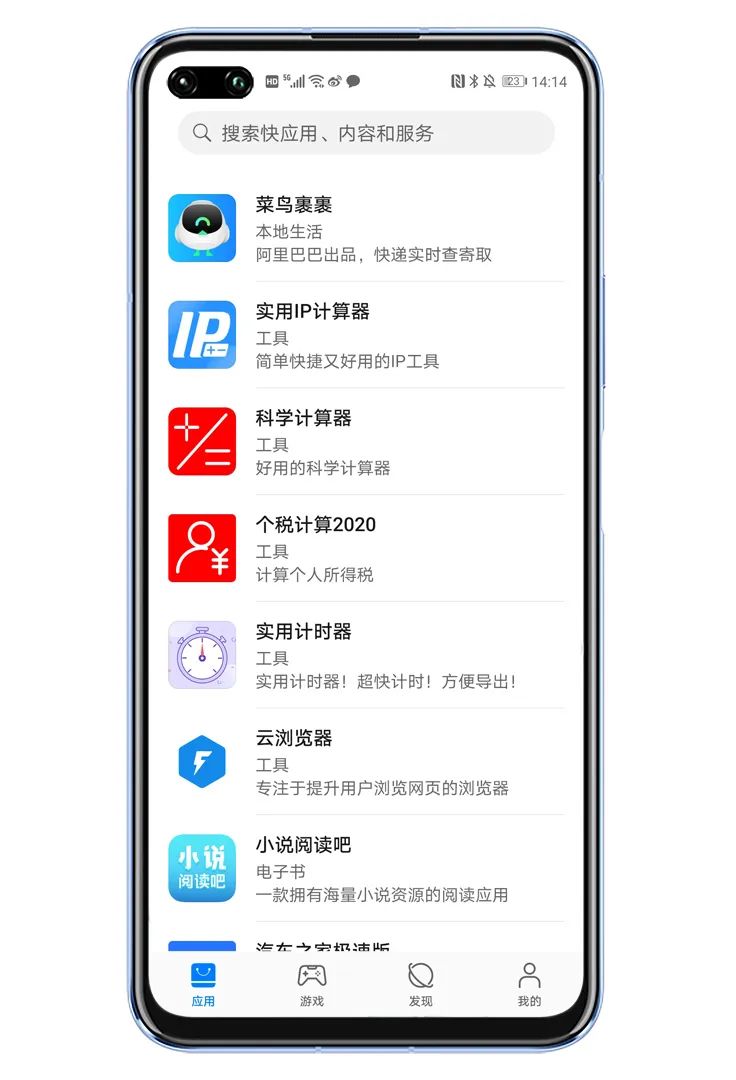 快应用中心在哪里打开,快应用中心是干什么的