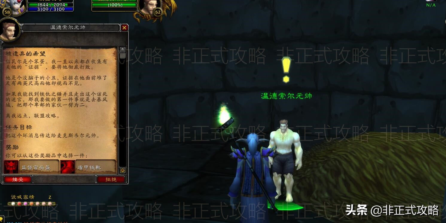 魔兽接黑龙门任务需要什么条件,魔兽世界联盟黑龙门任务在哪里接