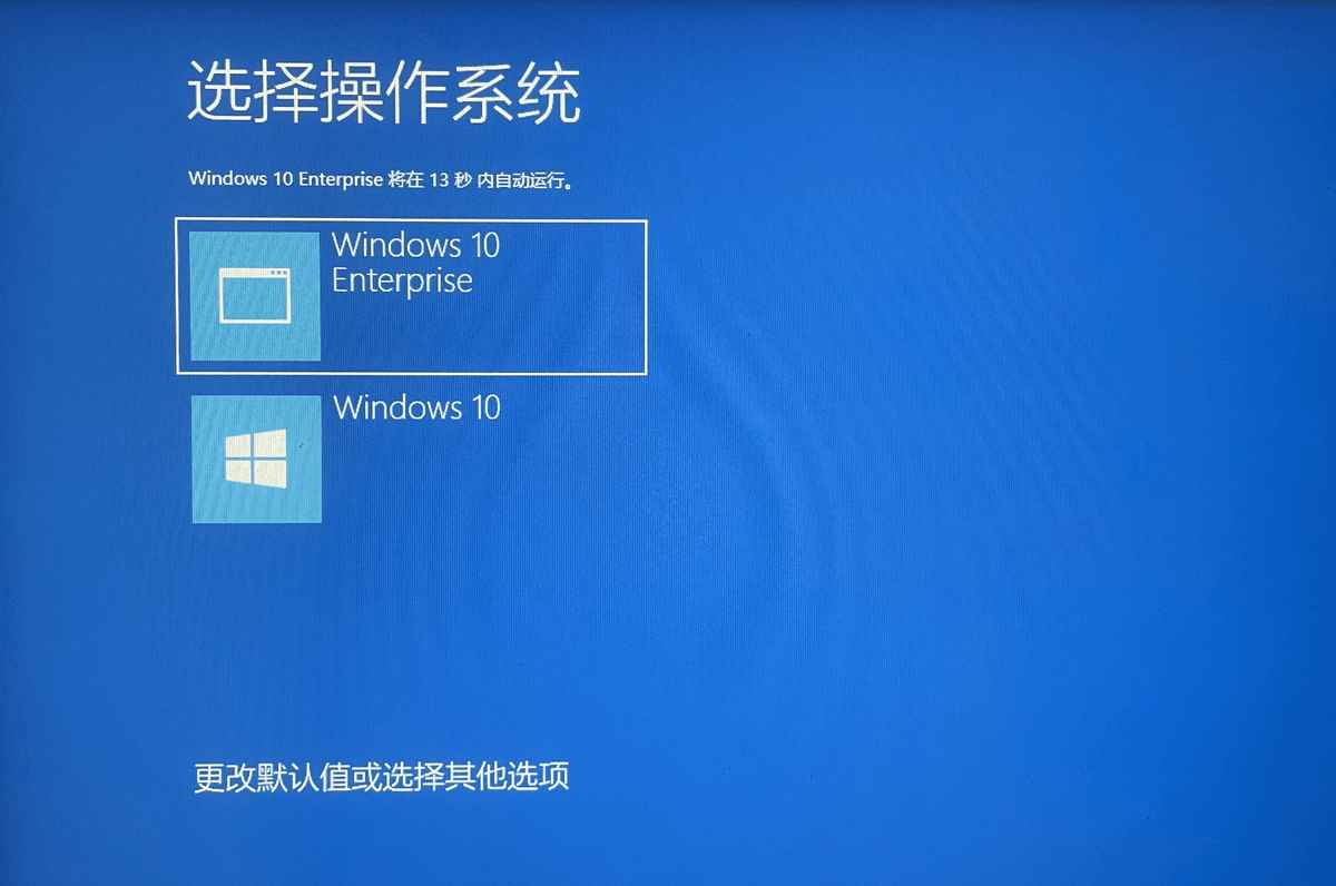 笔记本电脑开机出现选择操作系统,笔记本开机选择操作系统怎么关闭