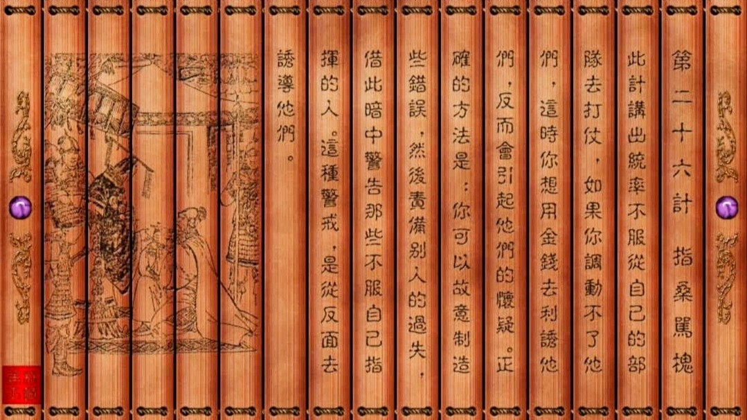 孙子兵法与三十六计详解,孙子兵法与三十六计小说