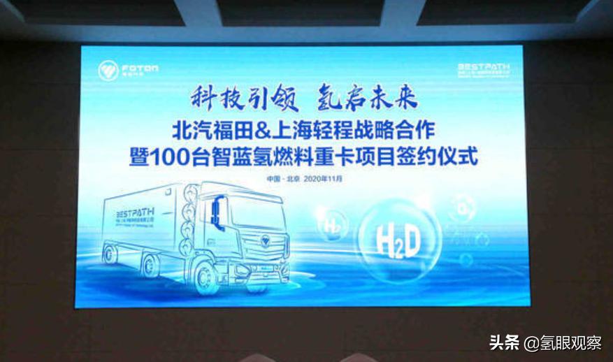 氢能和重卡的结合会碰撞出什么火花？能绿化地球吗？