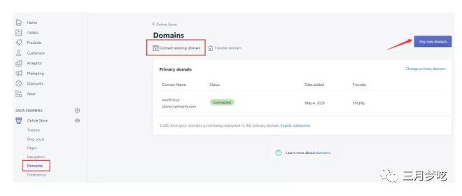 shopify怎么选择域名好,shopify独立站选品策略