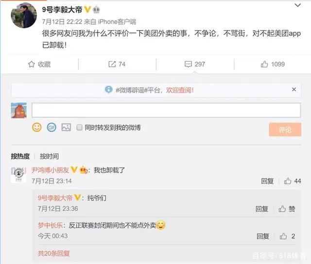 王兴怼国足,王兴谈中国男足