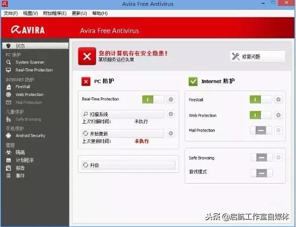 大家公认的杀毒软件哪款好,盘点那些笔记本上的杀毒软件