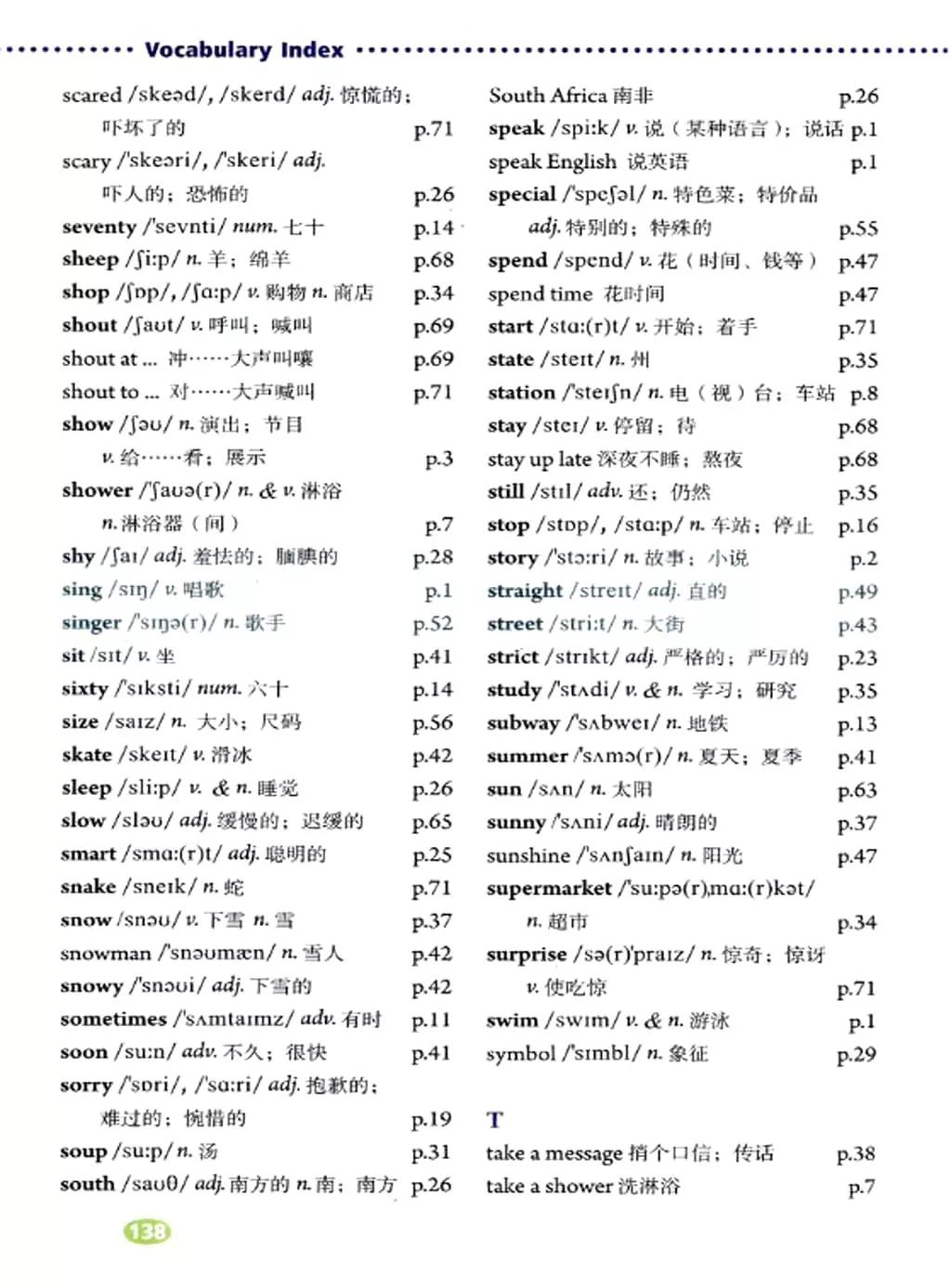 奇速英语人教版七年级,提速学习七年级下册英语电子版