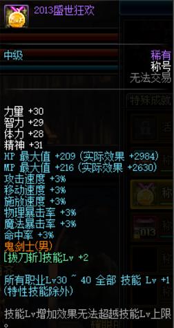 2021dnf剑魂技能重做,dnf剑魂用哪把光剑